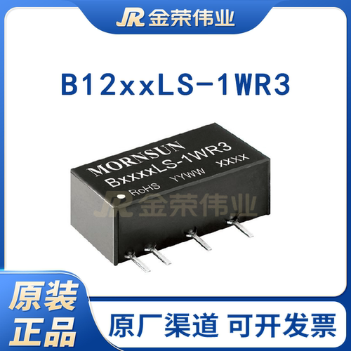 金升阳B1203LS-1WR3/1205/1209/1212/1215/B1224LS-1WR3电源模块