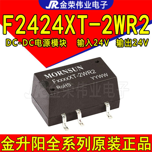 F2424XT-2WR2 金升阳DC-DC电源模块24V转24V输出2W 隔离电压3000V