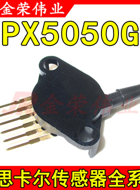 原装MPX5050GP 压力传感器 50kPa飞思卡尔全系列 电子元器件配单