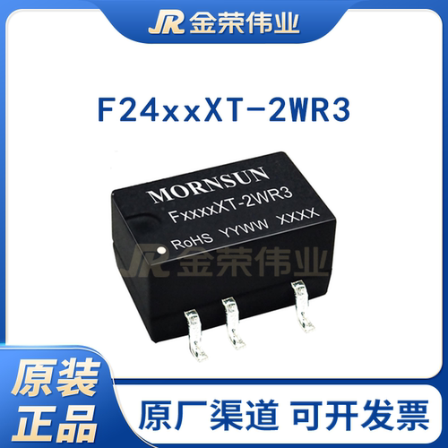金升阳F2405XT-2WR3/2409/2412/2415/F2424XT-2WR3电源模块原装