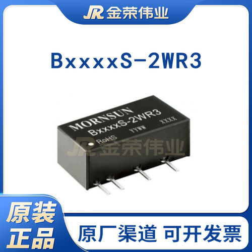 B0503S-2WR3/0505/0507/0509/0512/0515/0524金升阳电源模块DC/DC