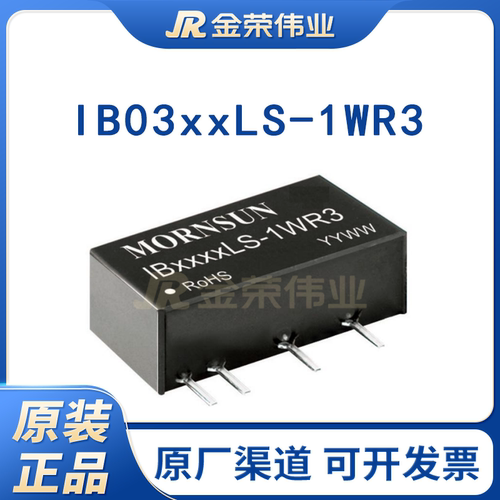金升阳IB0303LS-1WR3/0305/0309/0312/IB0315LS-1WR3电源模块DC