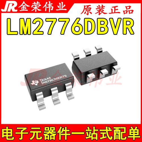 原装正品 LM2776DBVR SOT-23-6 开关电容器逆变器 芯片元器件配单