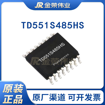 金升阳TD551S485HS隔离收发器SOIC16封装RS485可代替TDA51S485HC