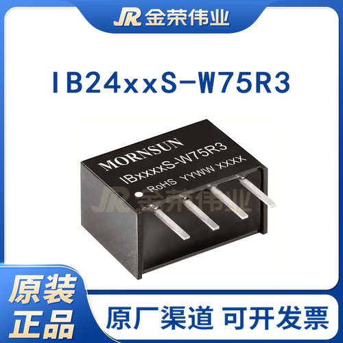 金升阳IB2403S-W75R3/2405/2412/IB2415S-W75R3电源模块24V隔离