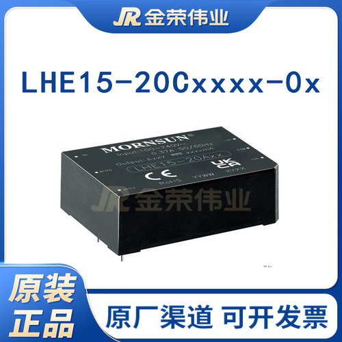 金升阳模块LHE15-20C0505-05/0512/LHE15-20C0512-02/20C0515-02