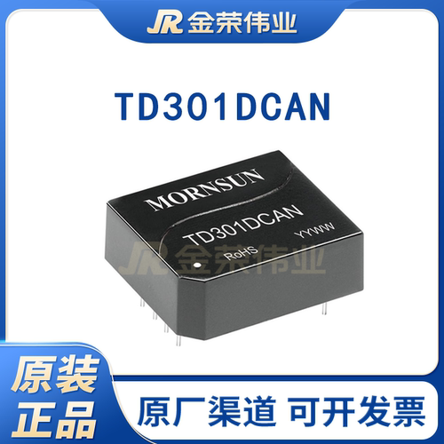 金升阳隔离CAN收发模块