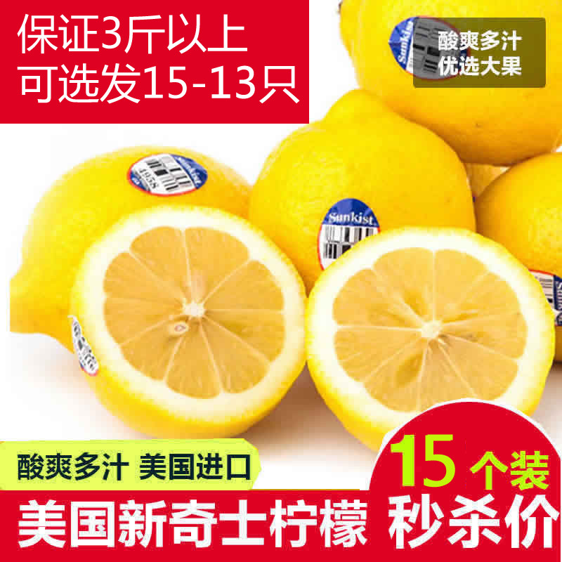 新奇士柠檬新鲜110-150克进口水果包邮