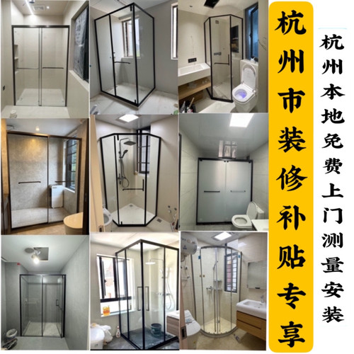 卫生间隔断淋浴房干湿分离