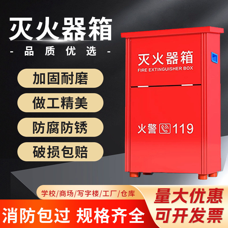 灭火器箱两只装空箱加厚4公斤3/5/8KG灭火器套装不锈钢放置箱商铺