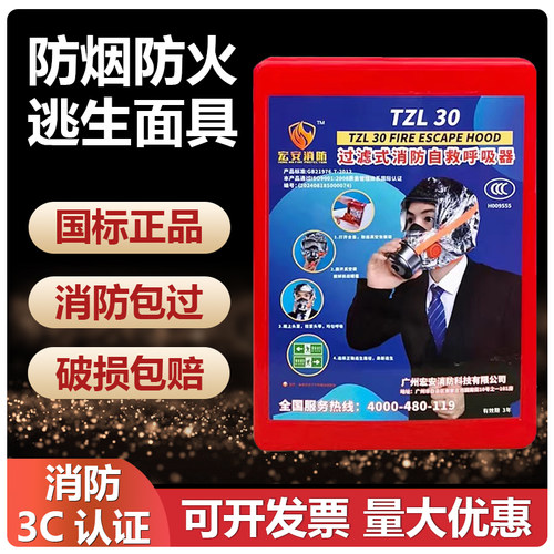 消防面具3C认证防毒防烟酒店家用火灾逃生国标面具面罩自助呼吸器