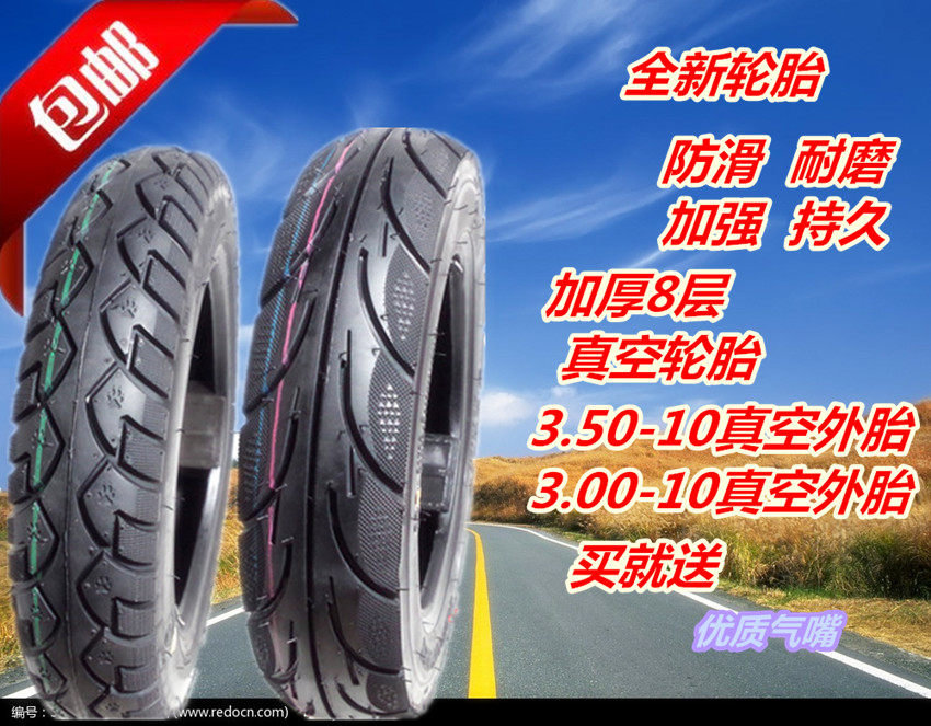 包邮踏板摩托电动车300 3.00 3.50 350-10加厚8层真空胎轮胎外胎