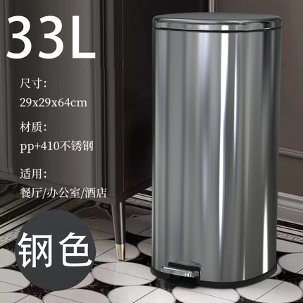 33L跨境抖音爆款不锈钢厨房垃圾桶客厅家用带盖子脚踏式商用大容