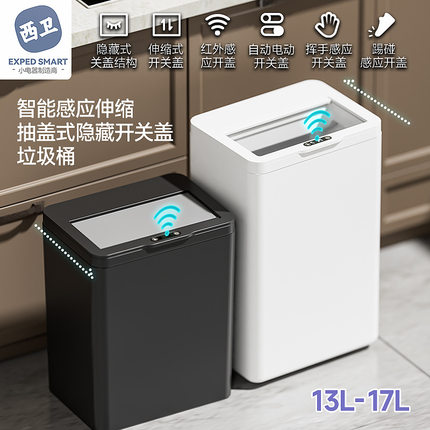 家用智能感应垃圾桶卧室厨房夹缝卫生间全自动电动开盖客厅踢碰桶