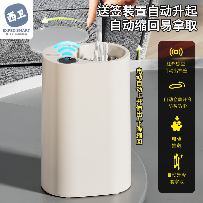 智能感应棉签盒全自动电动弹出棉棒收纳家用卫生间酒店盒装棉签机,收纳整理,其他收纳盒,淘宝优惠券,粉丝福利购,淘宝优惠卷