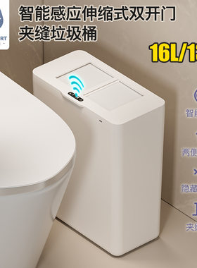 夹缝智能感应垃圾桶卫生间厕所自