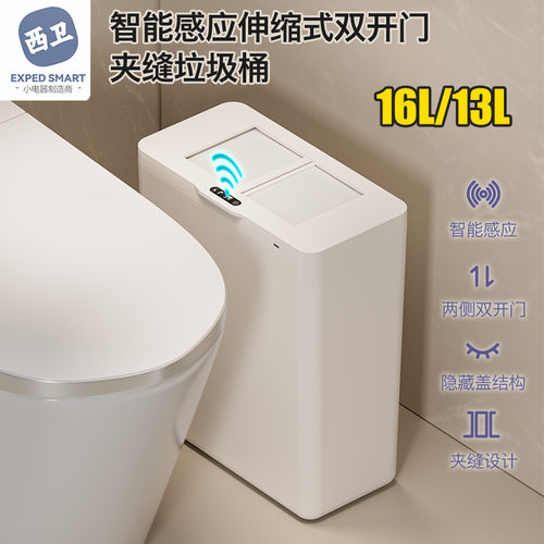 夹缝智能感应垃圾桶卫生间厕所自