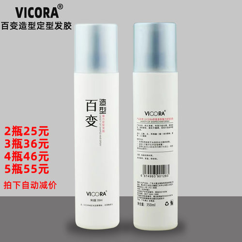 英歌时尚风造型特硬男士通用发胶