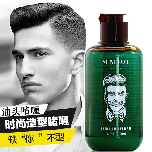 啫喱膏保湿复古头发造型