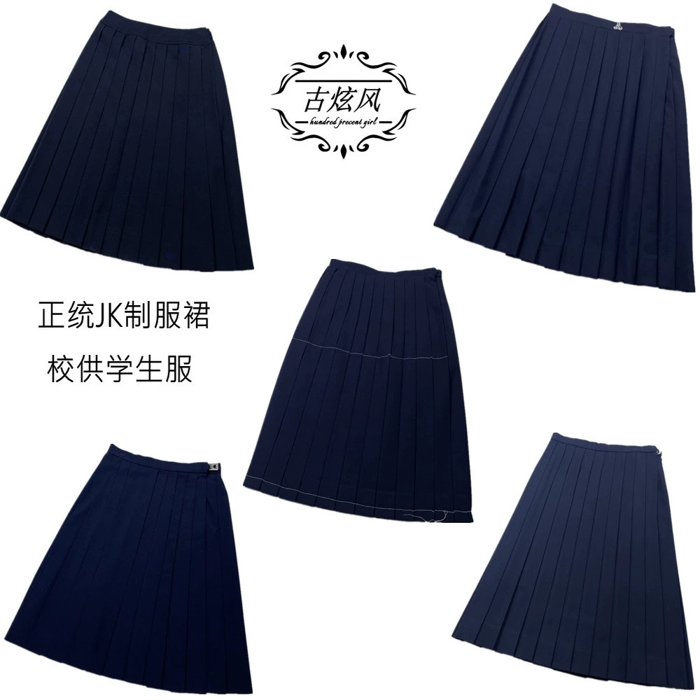 古着正统日制学院JK制服中长裙校供学生少女藏蓝色百褶裙半身裙