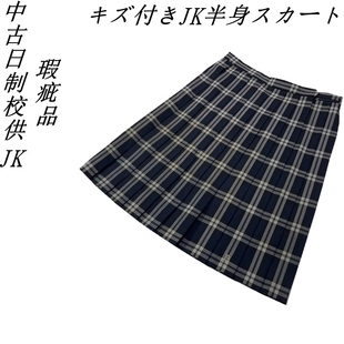 古着日系校园少女JK百褶裙学院风复古正统高腰半身裙瑕疵款 福利