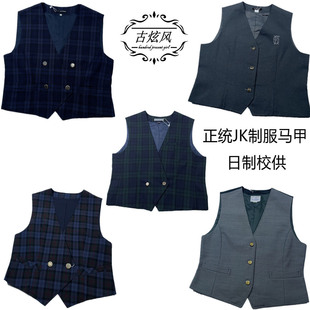 古着日制正统JK校供学生制服西装马甲复古英伦学院文艺风V领背心