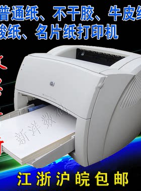 惠普a4不干胶标签激光打印机