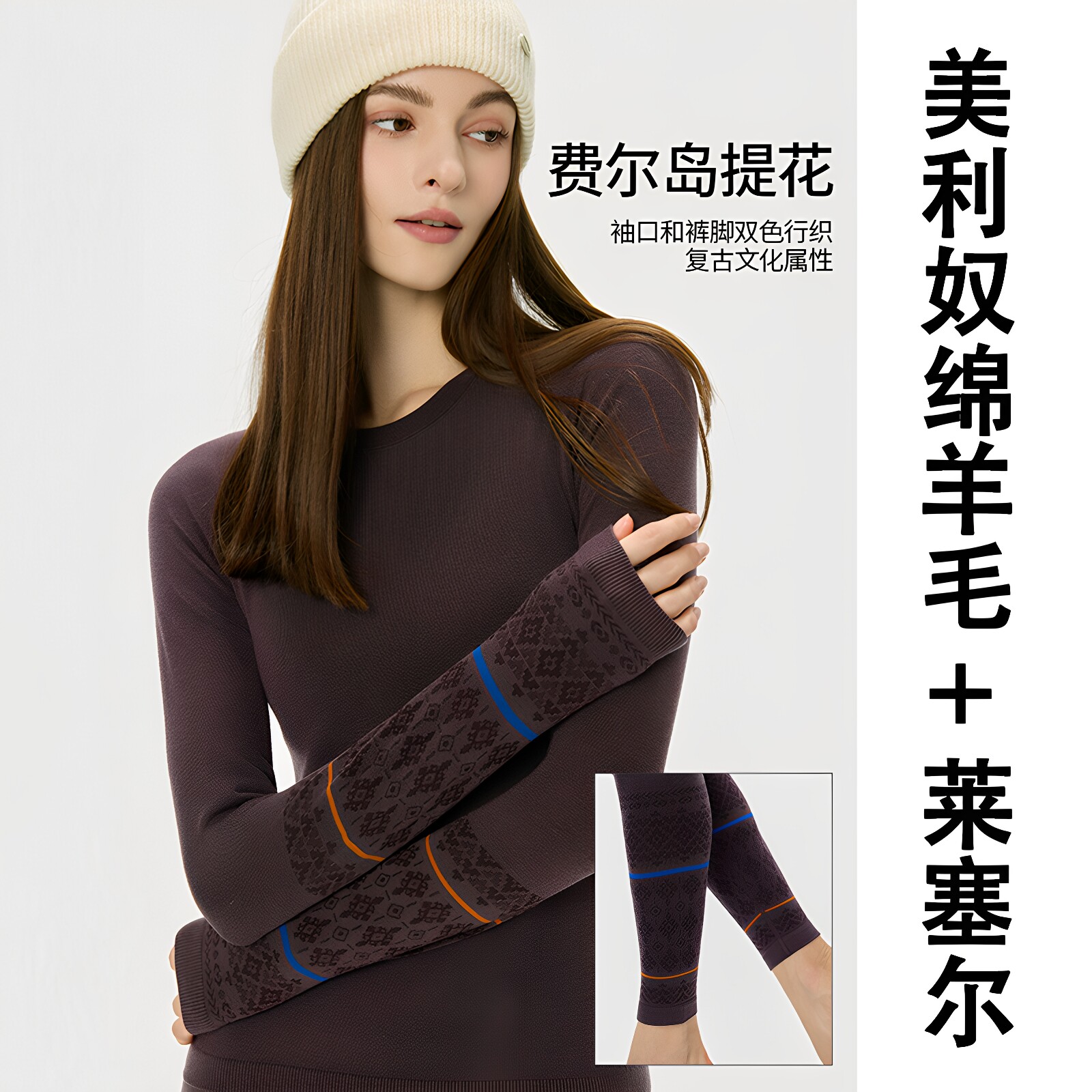 美利奴羊毛速干保暖压缩功能排汗