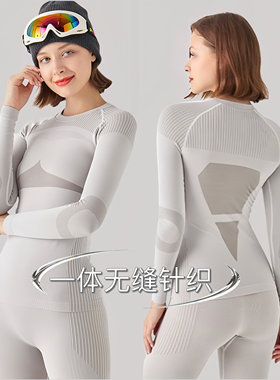 专业滑雪速干衣女款排汗保暖内衣
