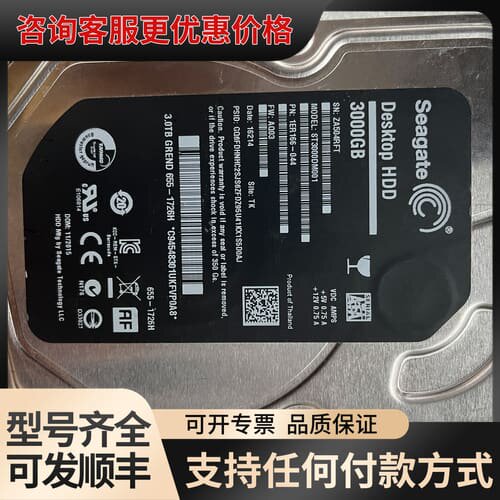 议价ST3000DM001可维修