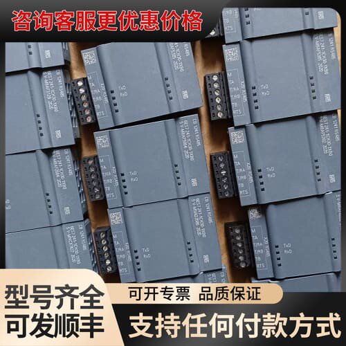 议价 6ES7 241-1CH30-1XB0,S7-1200 可维修
