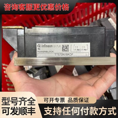 议价TT570N16KOF TT500N16KOF TT425N可维修
