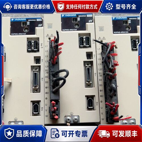 议价安川SGPMS-4R0A10A驱动，850W，货如图，有一个可维修