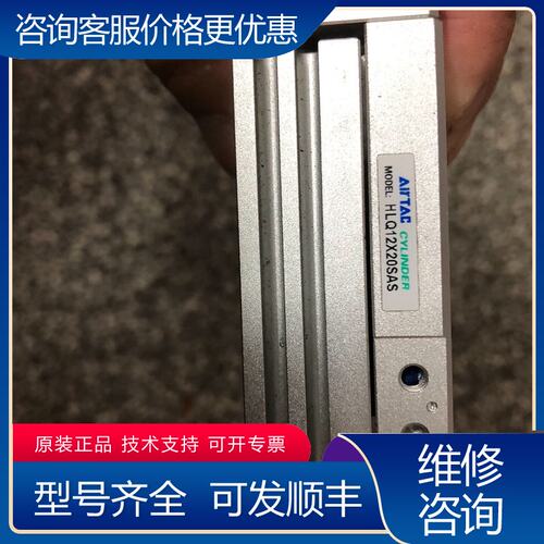 议价亚德滑台气缸HLQ12X20SAS一台成色如可维修