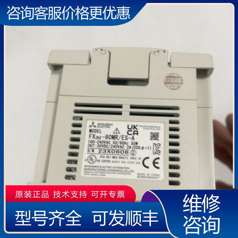 议价三菱plc fx3u80mres-a FX3u-80MR可维修