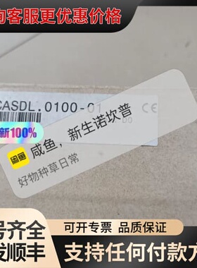 议价工业级线缆 5CASDL.0100-01，和可维修