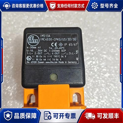 议价IFM 易福门 IM513A 传感器可维修