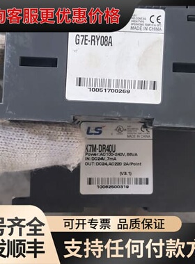议价LS主机K7M-DR40U，G7E-RY08A正常件功能可维修