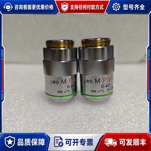 议价Correct 清和 LWD M Plan 20×/0.可维修