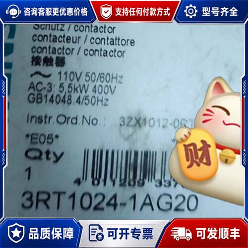 议价3RT1024-1AG20 接触器可维修