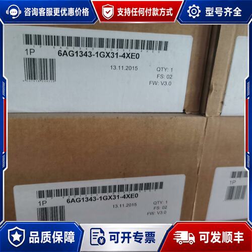 议价6AG1343-1GX31-4XE0西门子模块可维修