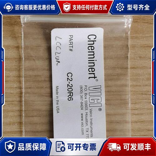 议价C2-20R6进样阀转子vici AB4500质谱切换可维修