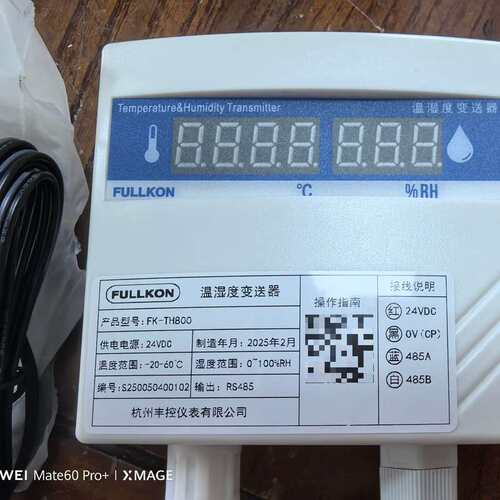 议价丰控FULLKON温湿度变送器，FK-TH800型号，25年可维修