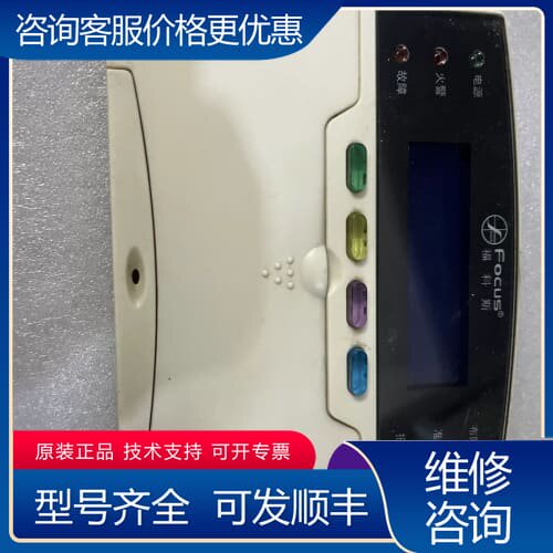 议价福科斯focus 安防控制报警面板，，可维修