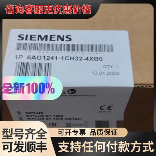议价6AG1241-1CH32-4XB0可维修
