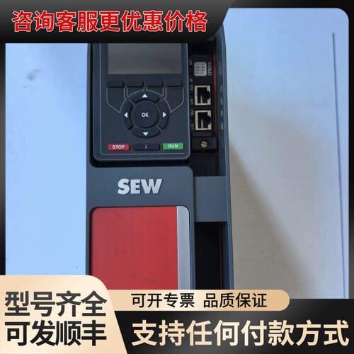 议价SEW驱动 MDX91A-0040-5E3-4-T01/CF可维修