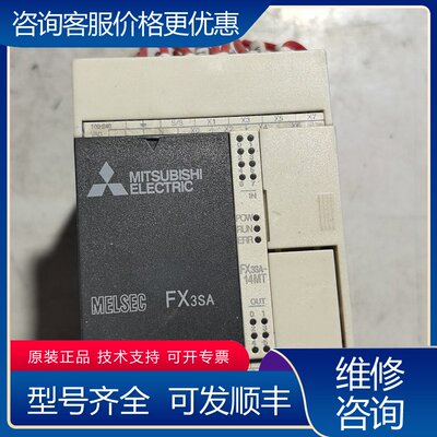 议价三菱FX3SA-14MT-CM一台可维修