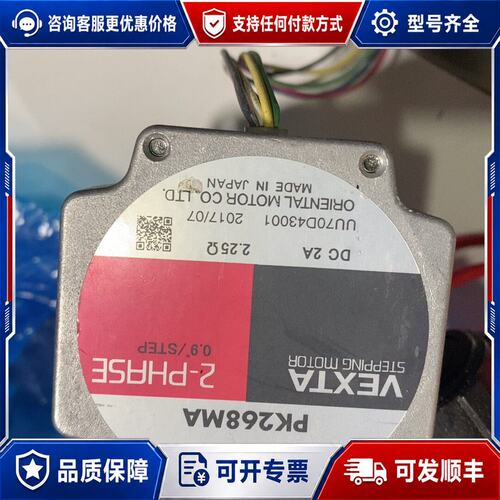 议价VEXTA东方步进电机 PK268MA可维修