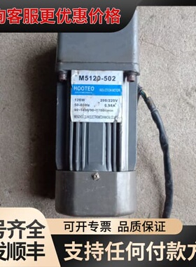 议价HOOTEO减速电机M5120-502，220V 120W，可维修