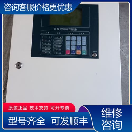 议价几乎GST海湾JK-TX-GST6000D传输设备，外观可维修